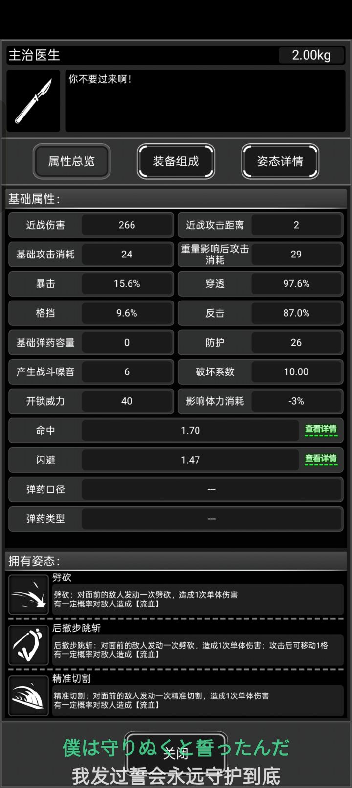 主治医生截图
