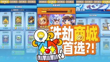 【已开奖】你好，我要购入以下道具！