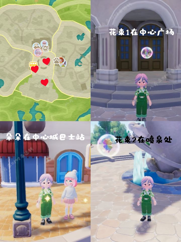 8.4号彩虹天攻略来啦！！！截图