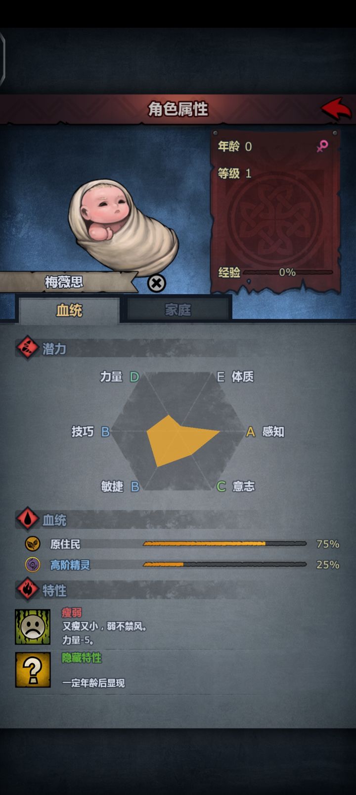 这个孩子能走什么?截图