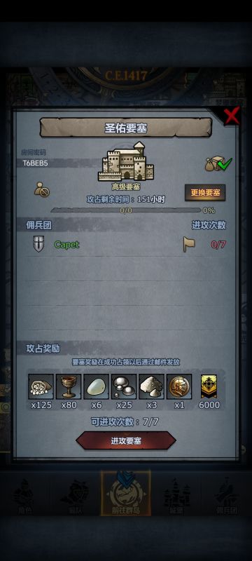 【周车】龙吼+圣佑+风暴