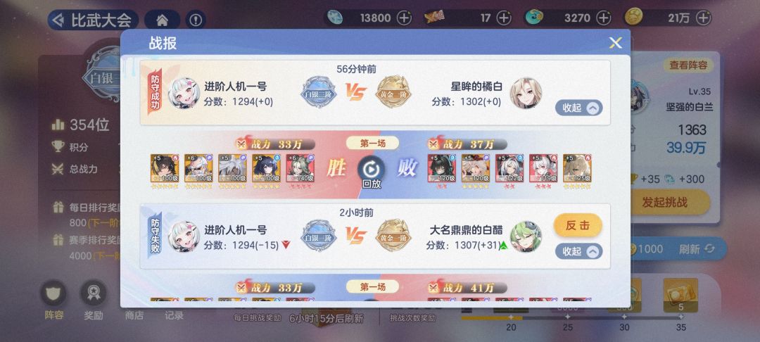 阵容搭配及强度解析 2