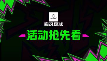 活动抢先看丨蓝黑坦克摧枯拉朽，无解左脚横扫千军！
