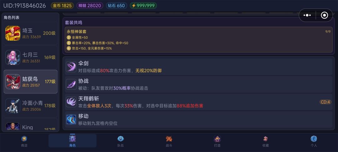 无视防御最高贵截图
