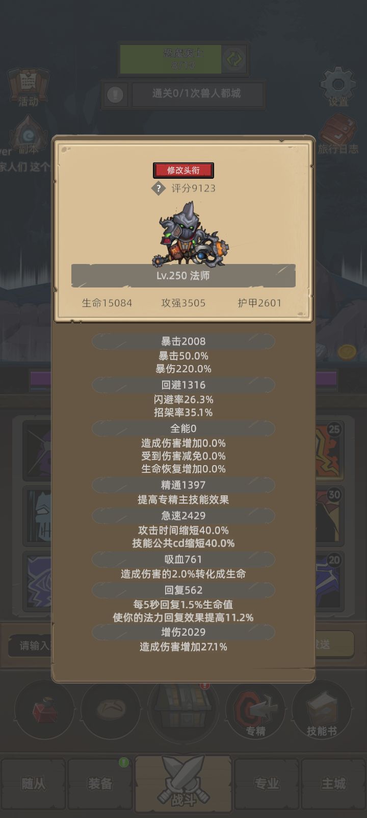 我的幻化日记 1