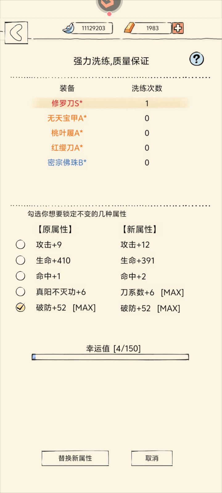 晒晒欧气截图
