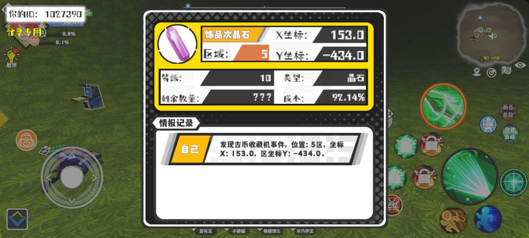事件分享 1