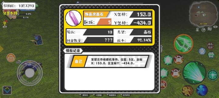 事件分享截图