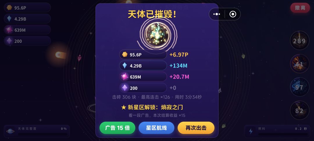 新武器“超武”测试 1