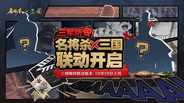 新三十年老粉设计曹刘台词截图