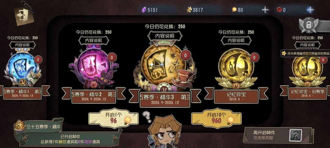 梅开二度 2