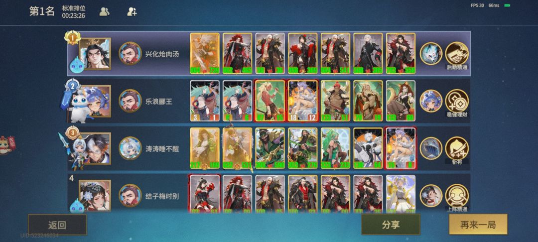 你们到底在平衡什么东西啊 3