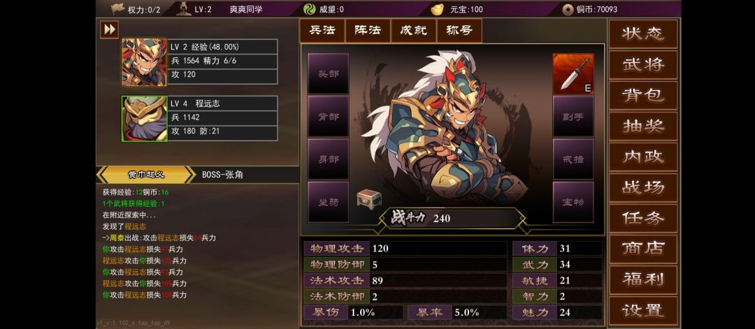 第一天玩 1