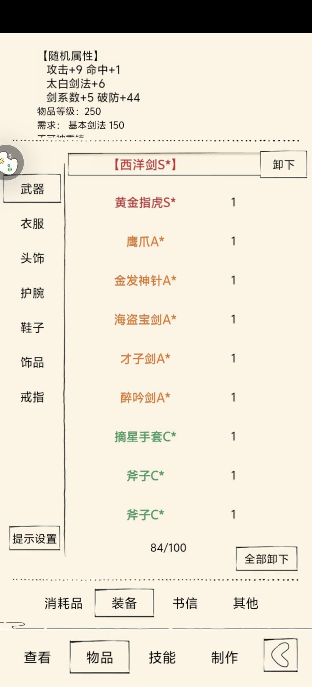 福地70 7
