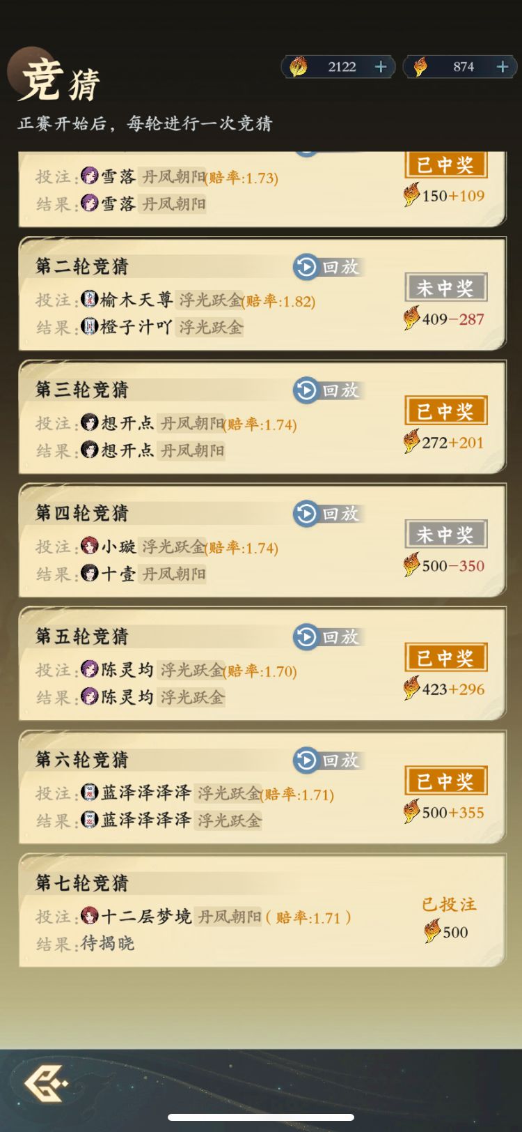 【零氪】第99天进度 8