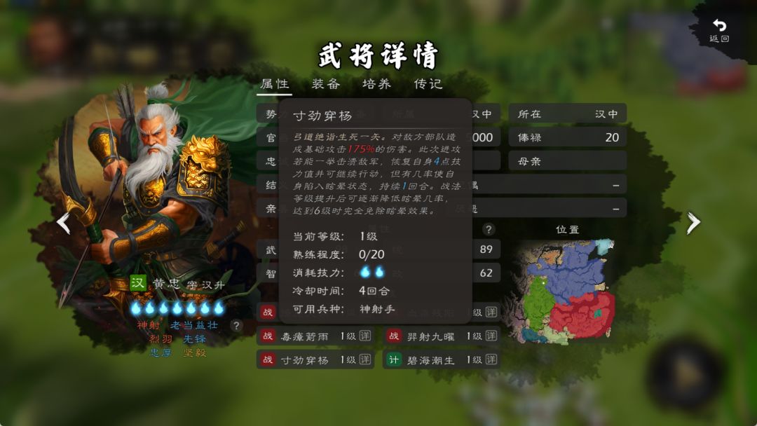 黄忠技能和天赋树 1