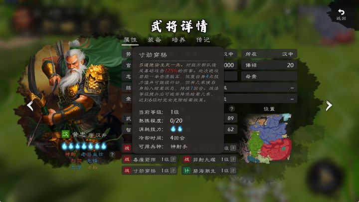 黄忠技能和天赋树截图