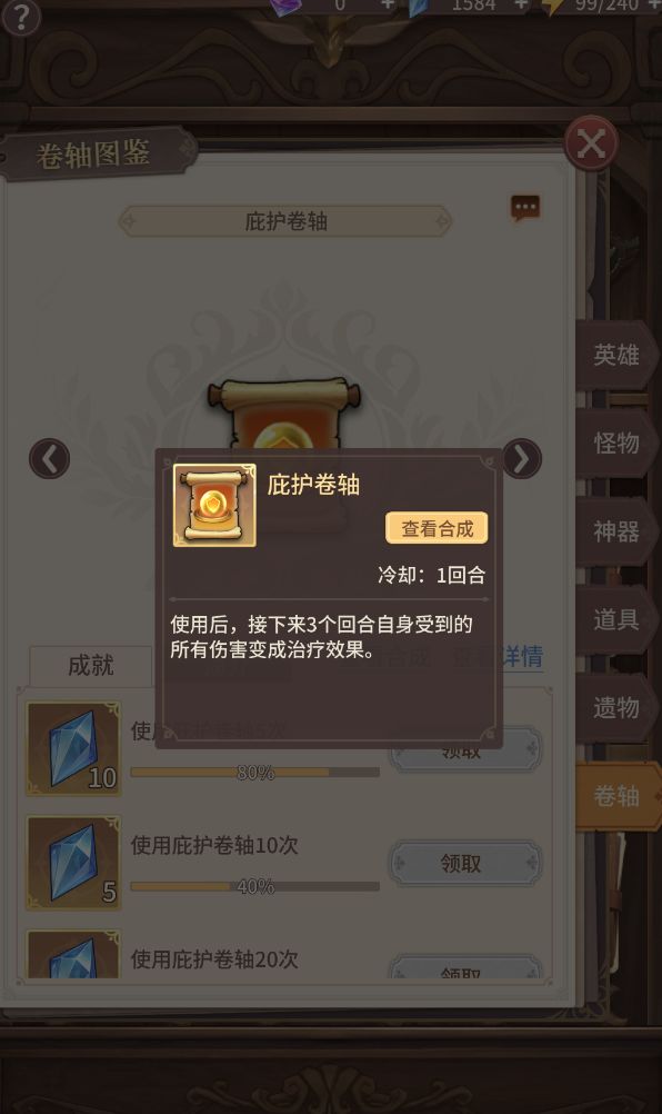 【分享】狭道英雄白嫖小技巧#5 2