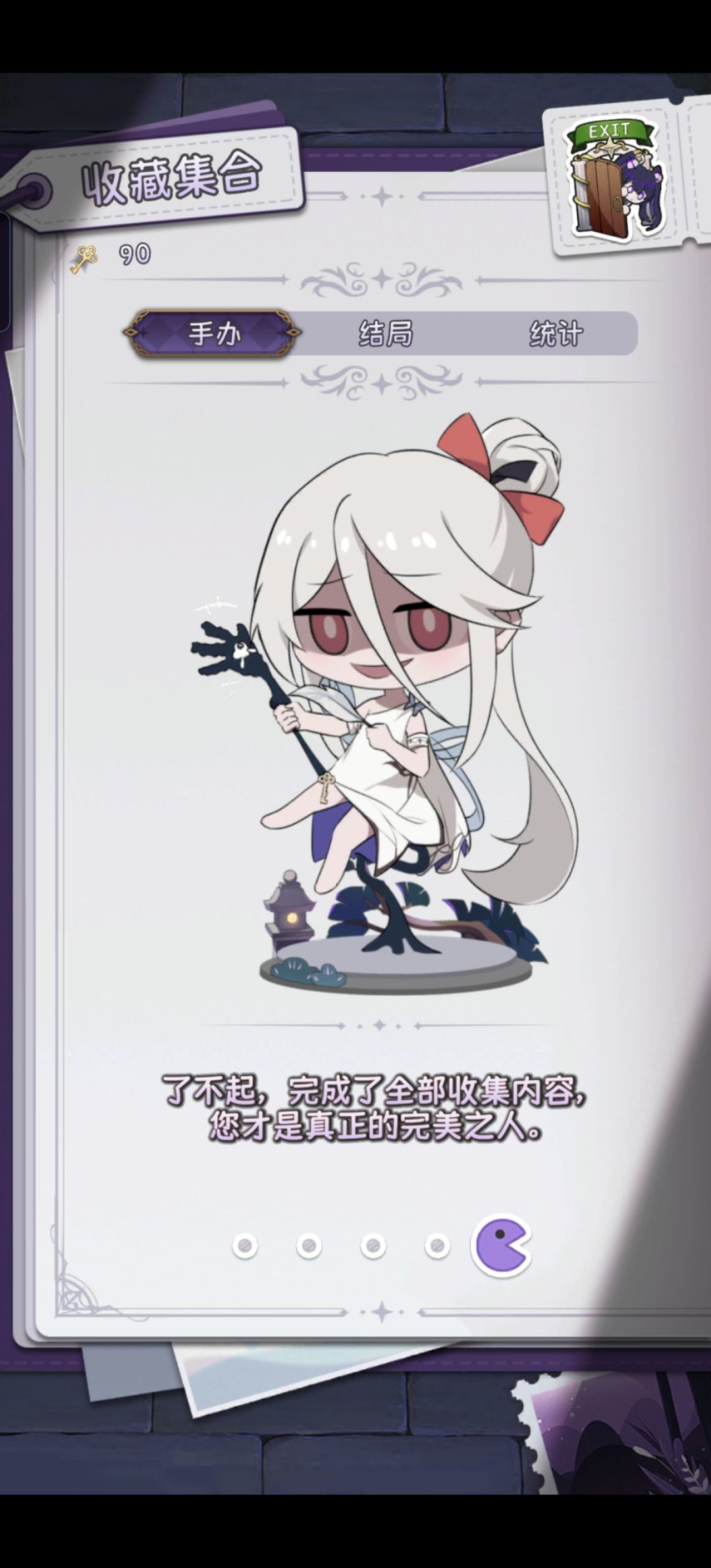 完结 2