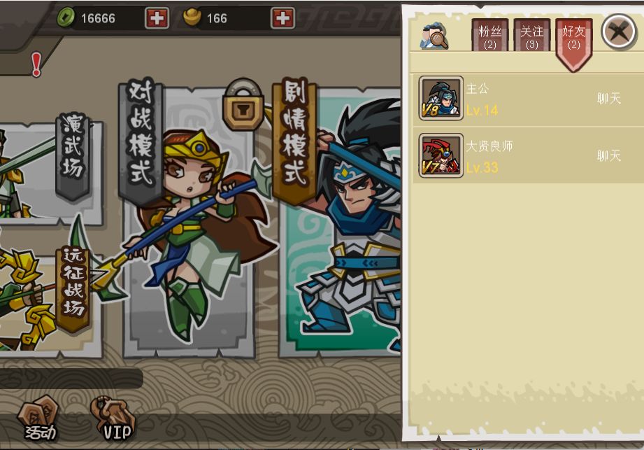 小小三国无双开发进度 3