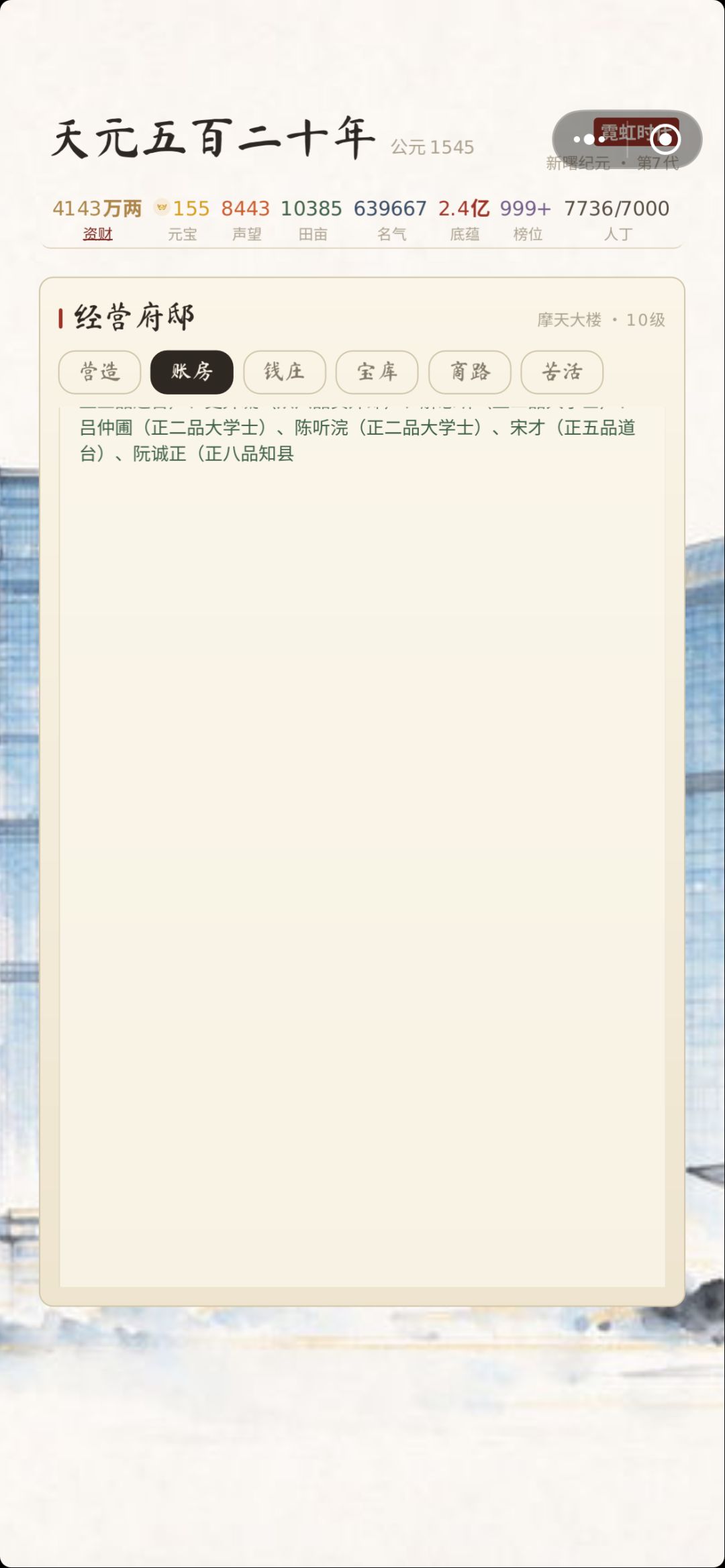 人数到7000+已卡成翔 2