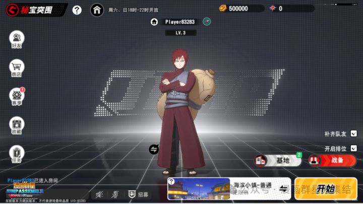 满载而归,还是功亏一篑?「秘宝突围」玩法介绍截图