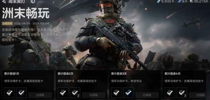 烽火活动提前结束了?截图