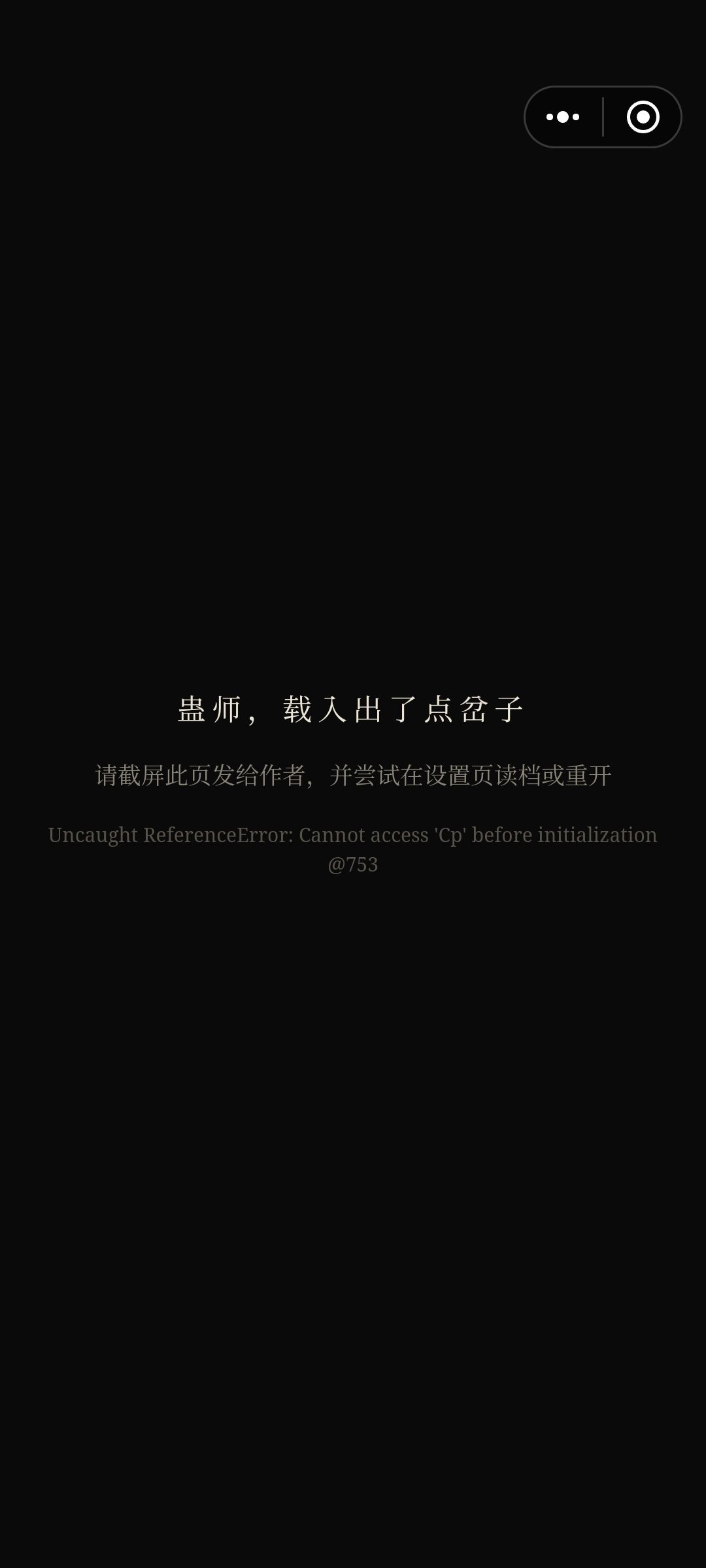 坏了,中了入梦杀招 2