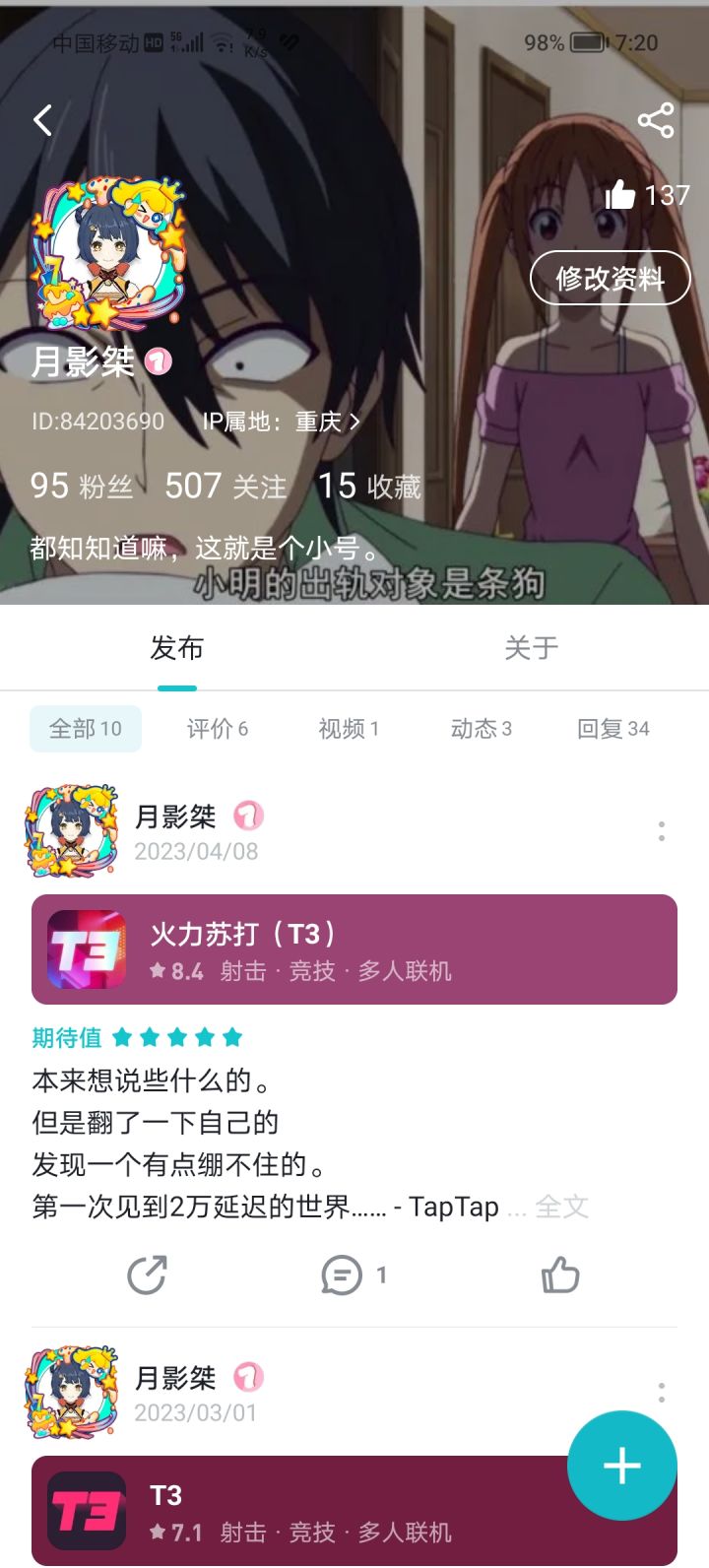 很明显,我头像被ban了。截图