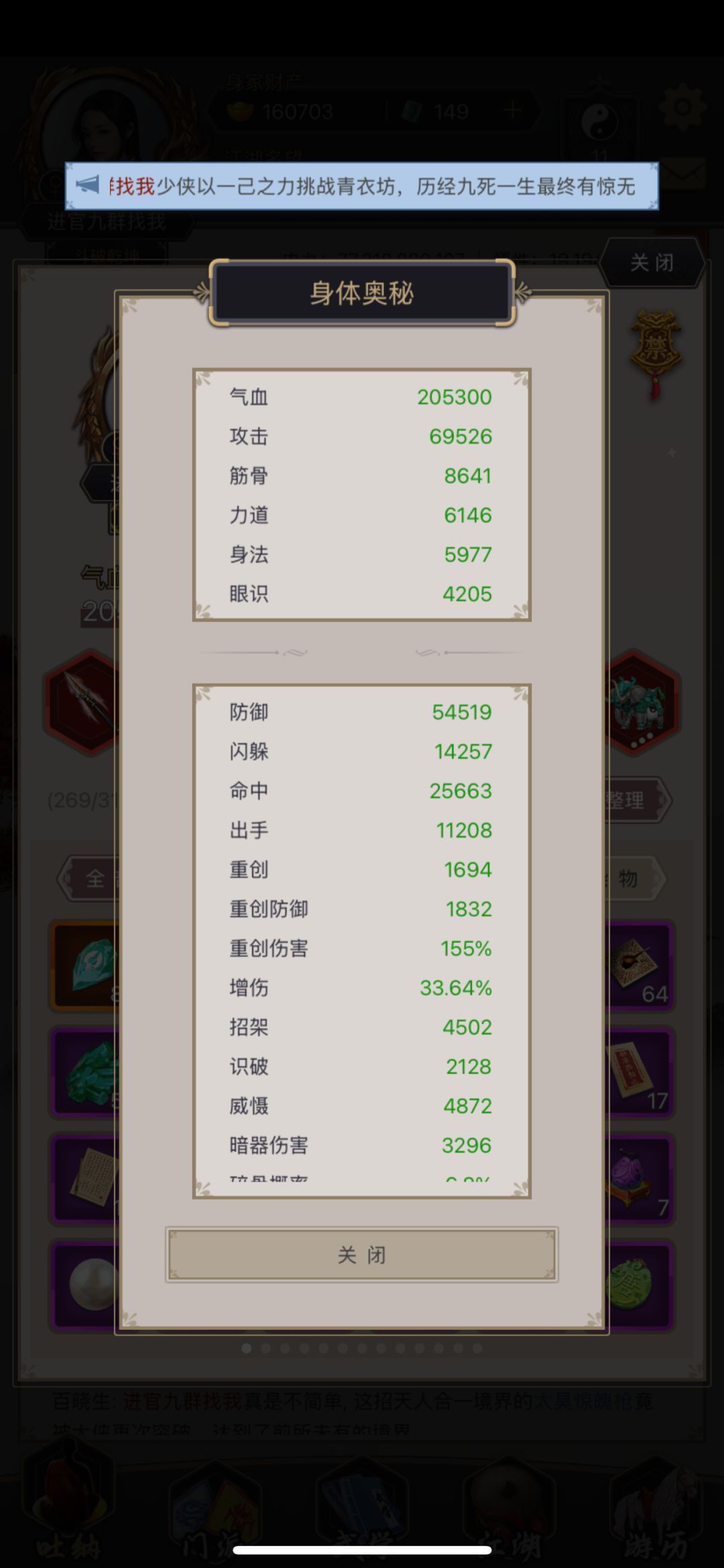 20241226 架山崩过青衣坊 2