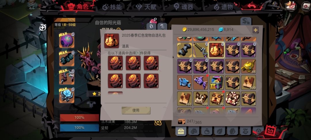 hxd们,你们看我这还有救吗?选什么红宠 😭 1