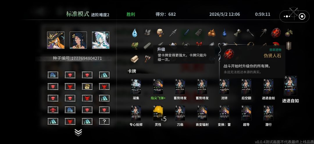 谁不想每回合叠一万个球给敌人挂一万层db截图