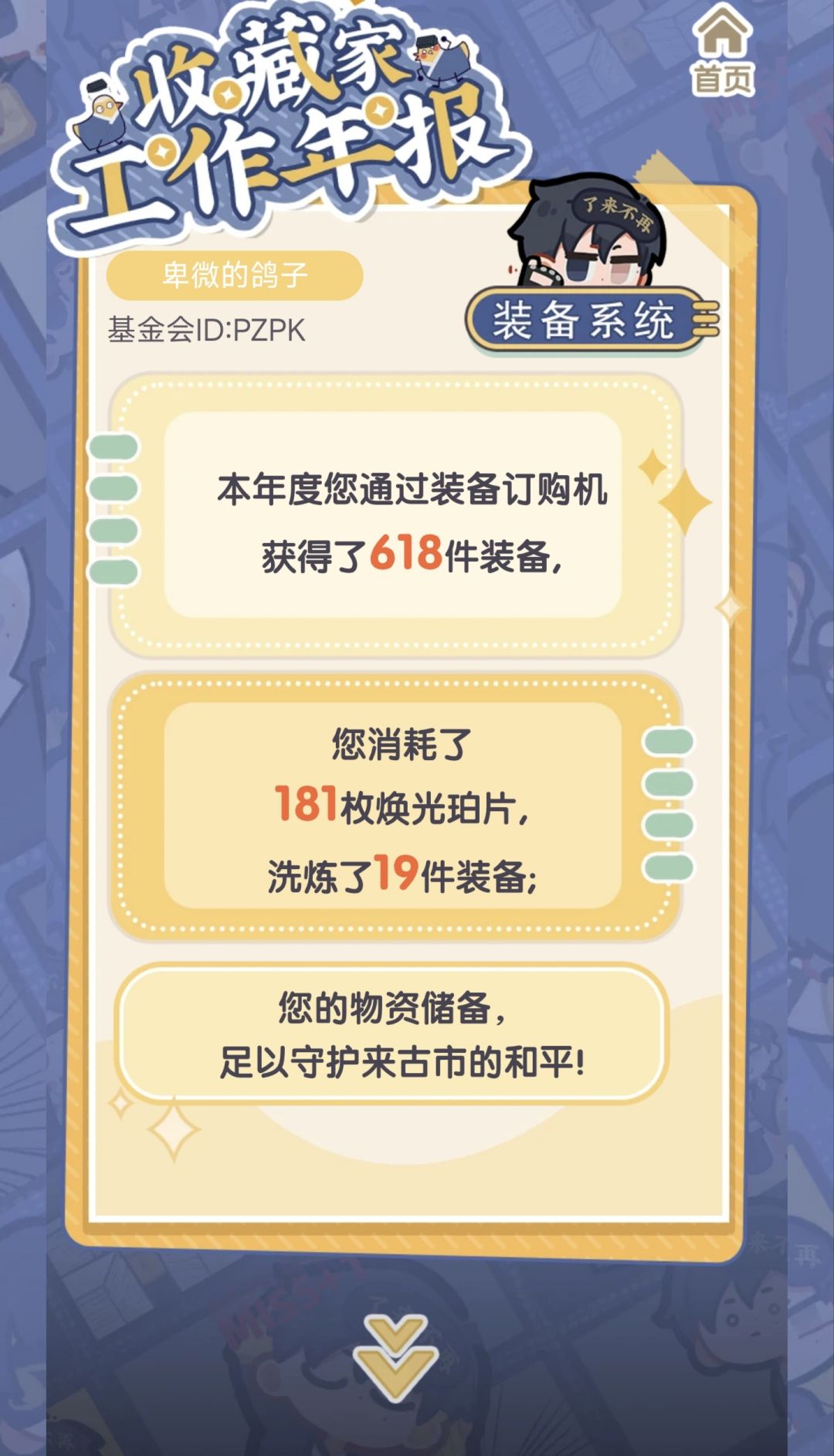 我用得最多的居然是天球仪??? 9