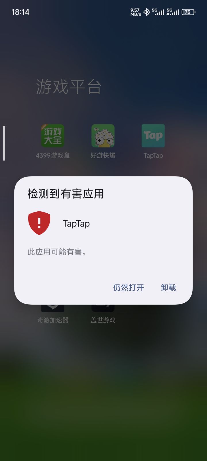 还得是你啊截图