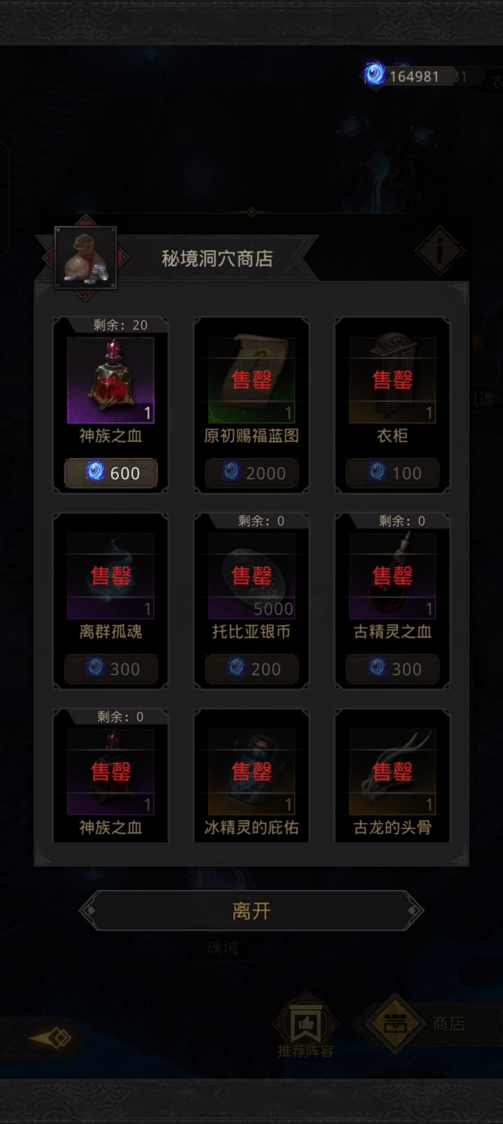 这个原初赐福法杖融掉了怎么办截图