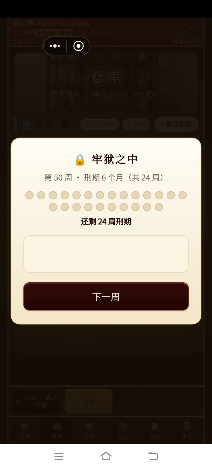 欲哭无泪,资产归0截图