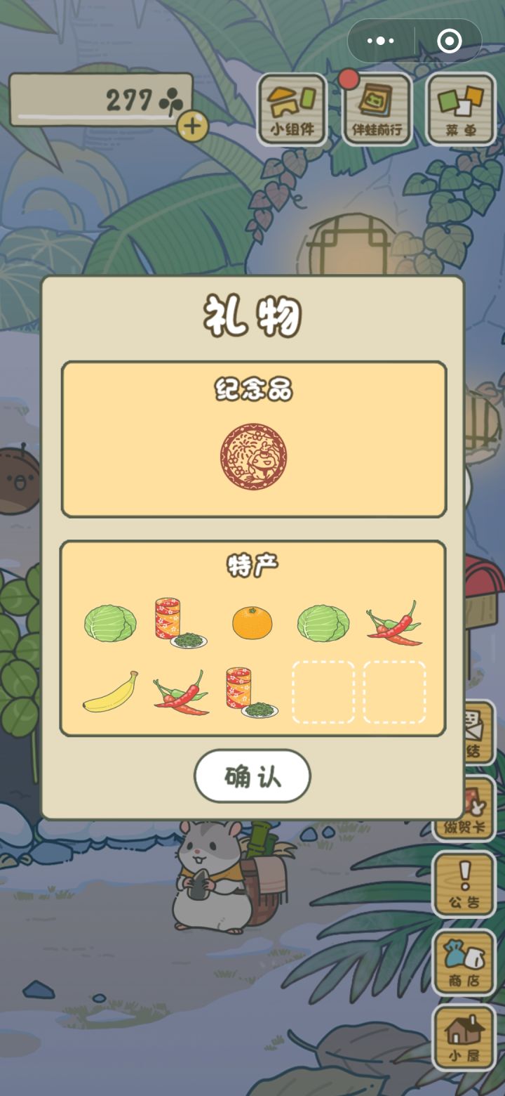 一个窗花还是剪纸的纪念品截图