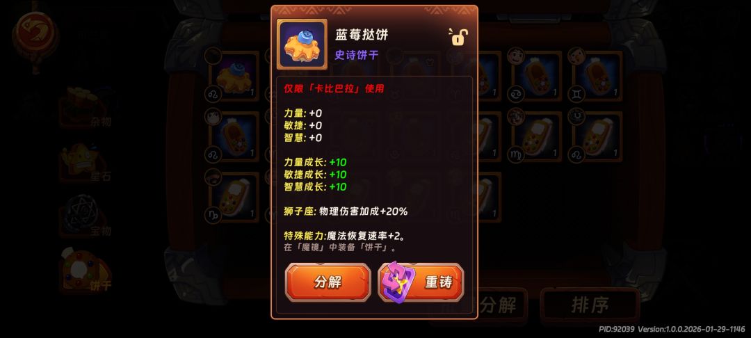 我请问呢,你游有这个英雄吗? 1