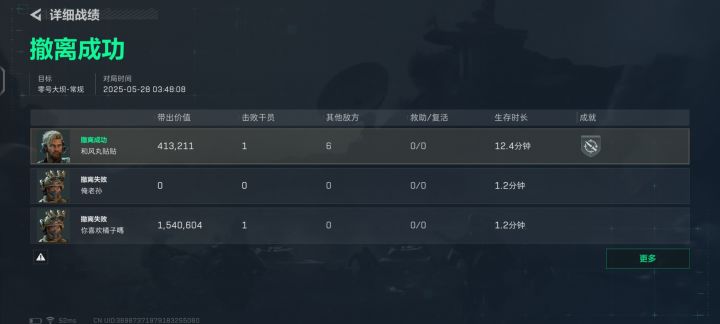比寻血猎犬还离谱的来了截图