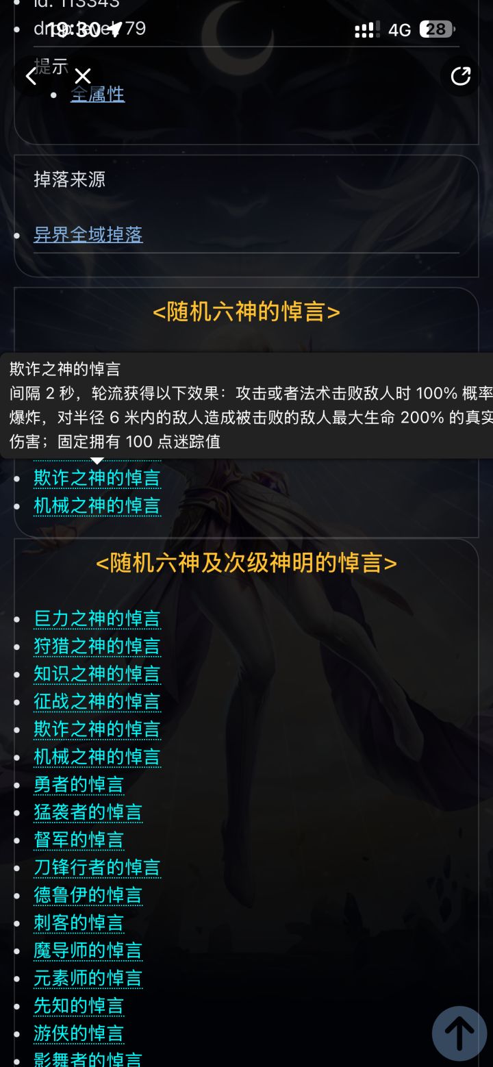 那隔两秒? 生效两秒 无效两秒吗?理解不了截图