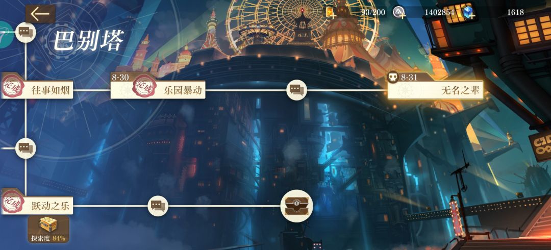 天鹅魅力时刻12万多就过了8-31 1