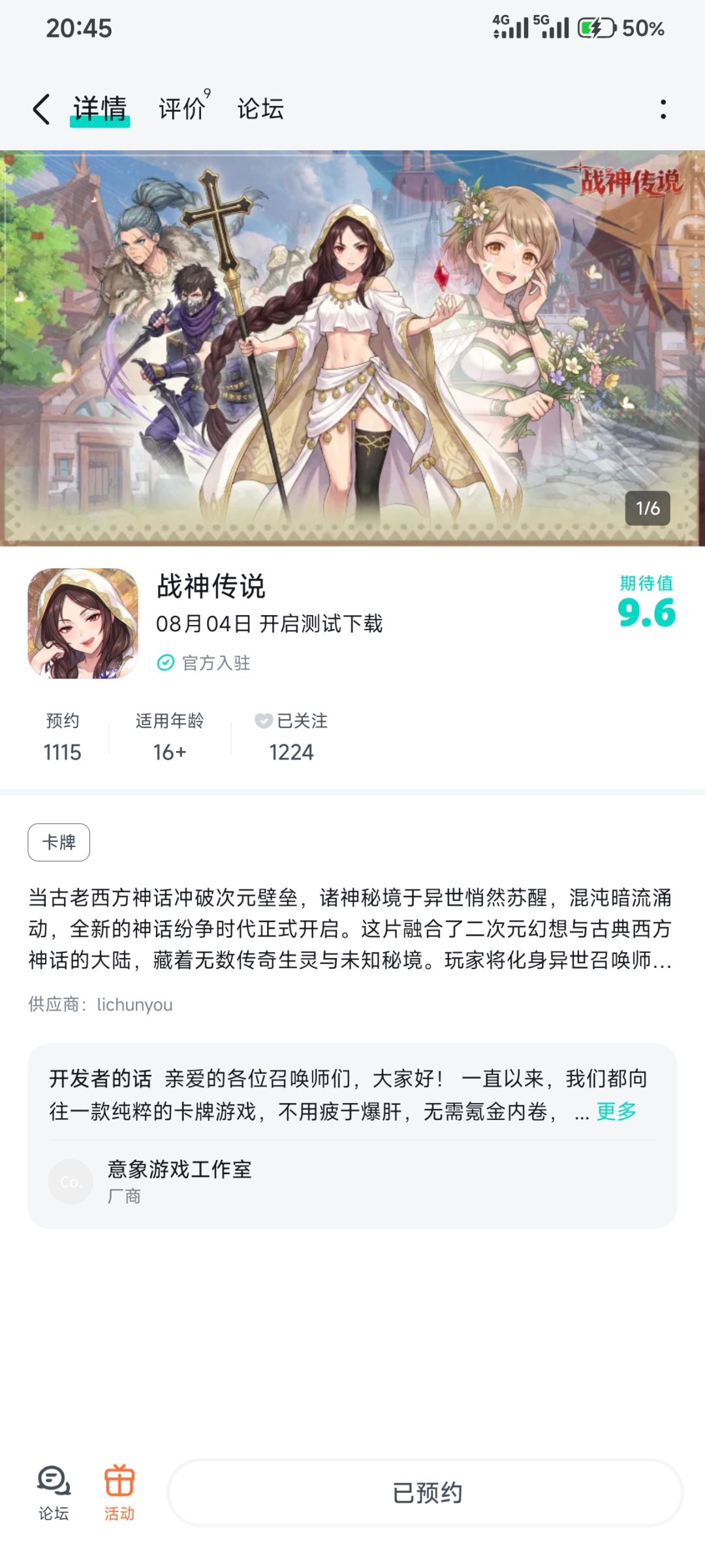祝福游戏越来越好 1