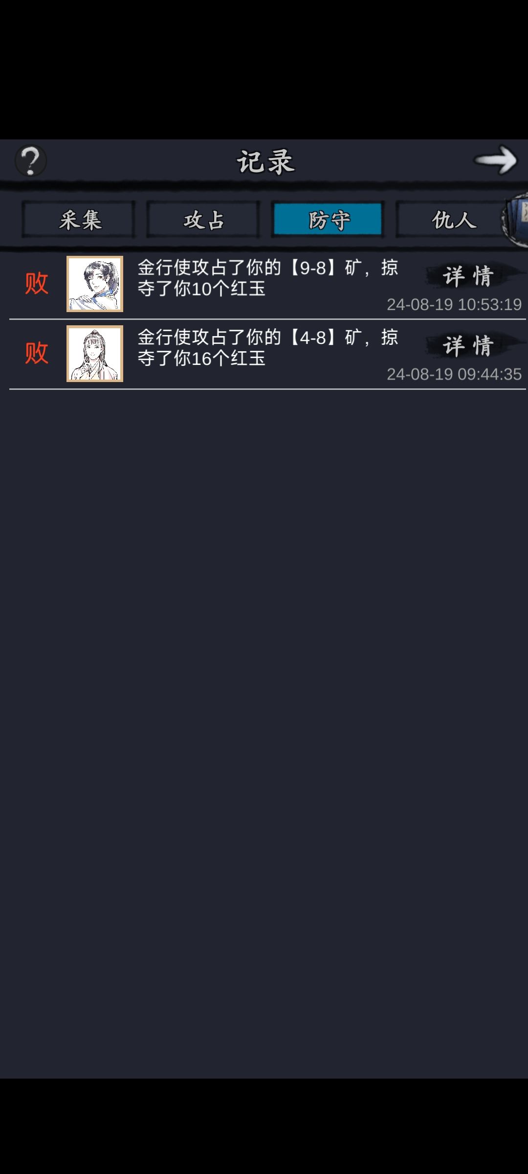 惹不起也躲不起 1
