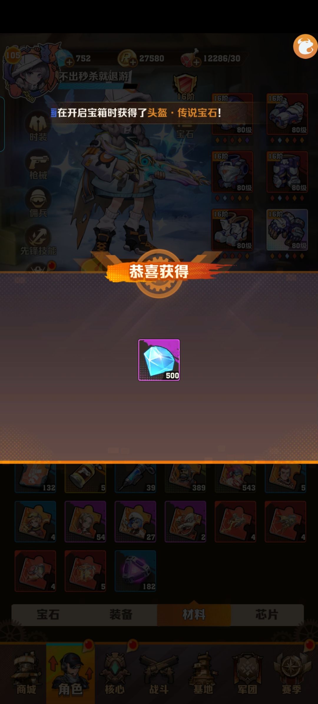 真香啊 7