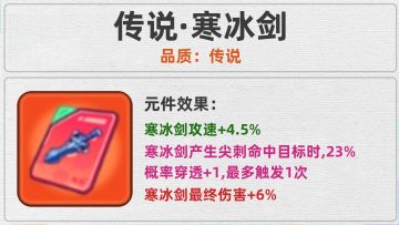 【指尖秘籍】武器元件机制公开！