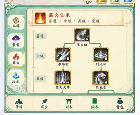 仙界更新预热（72小时倒计时） 3