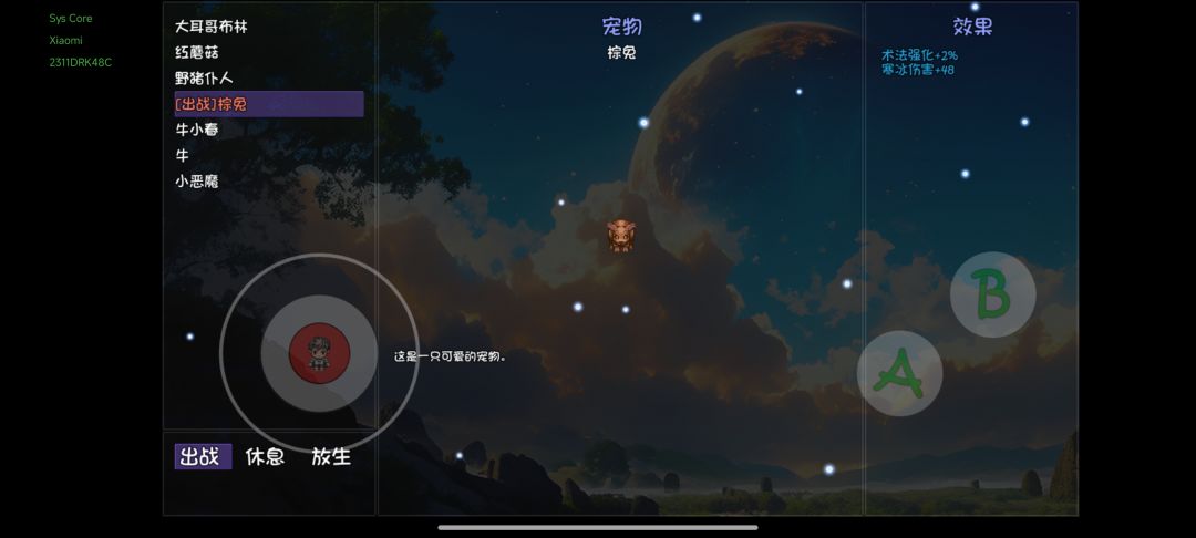 这宠物稀有度怎么越高越拉 2