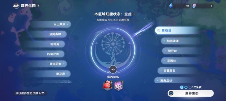 欧了，一次免费就出了，颜色也好看截图