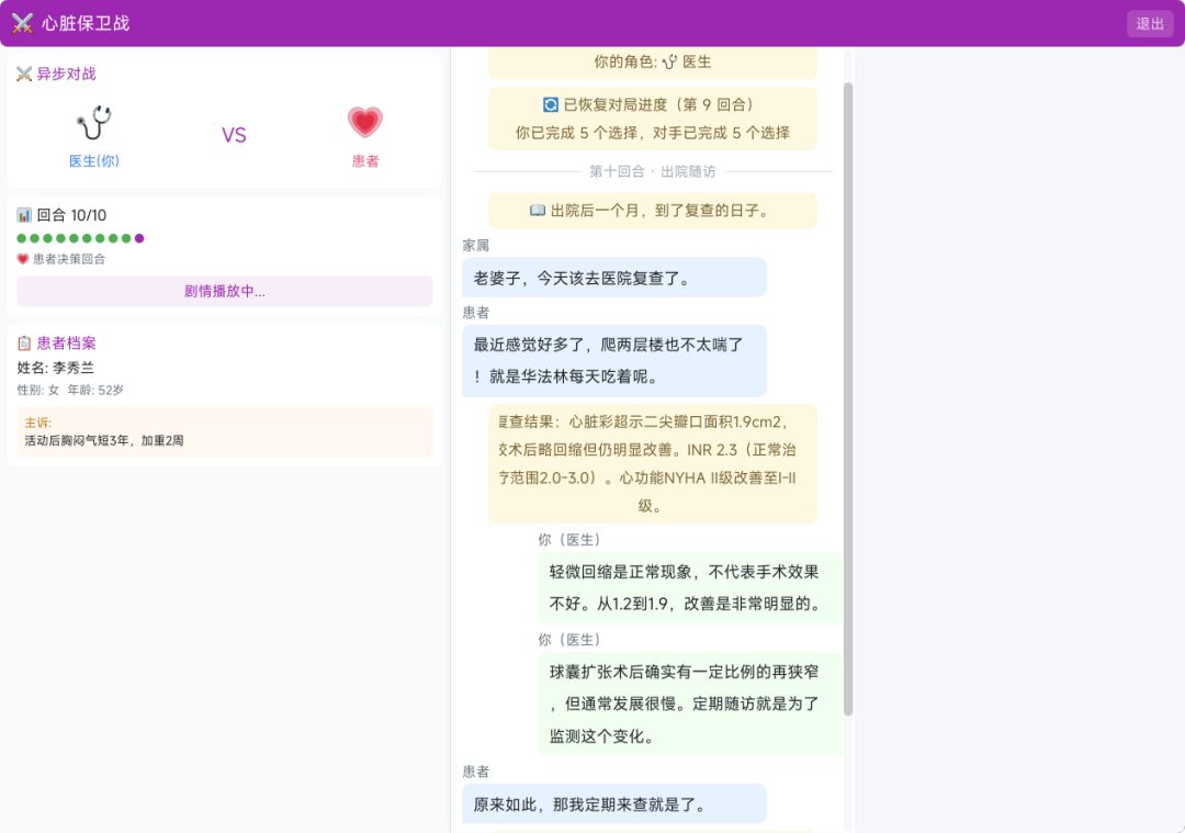 【已更】新增了剧情匹配功能 3