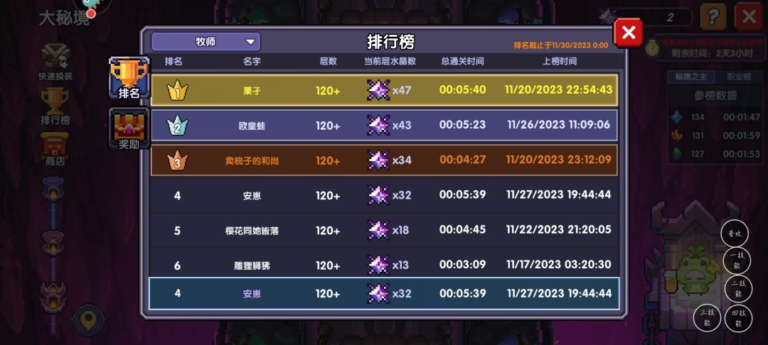 荆棘牧为啥这么难凹啊?我火能量还是最高 1